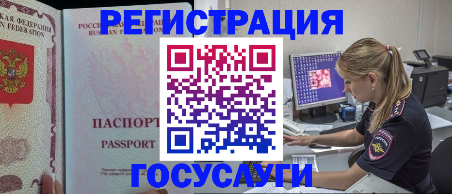 прописка иностранных граждан в Николаевске-на-Амуре