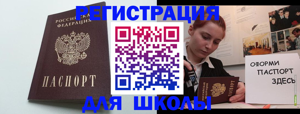прописка 2025 в Николаевске-на-Амуре