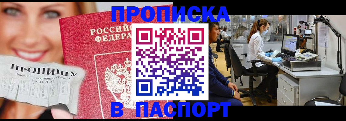 временная регистрация для всех в Николаевске-на-Амуре