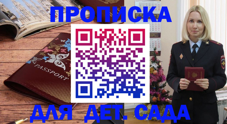 регистрация для школы в Николаевске-на-Амуре