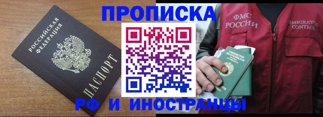прописка ребенка в Николаевске-на-Амуре